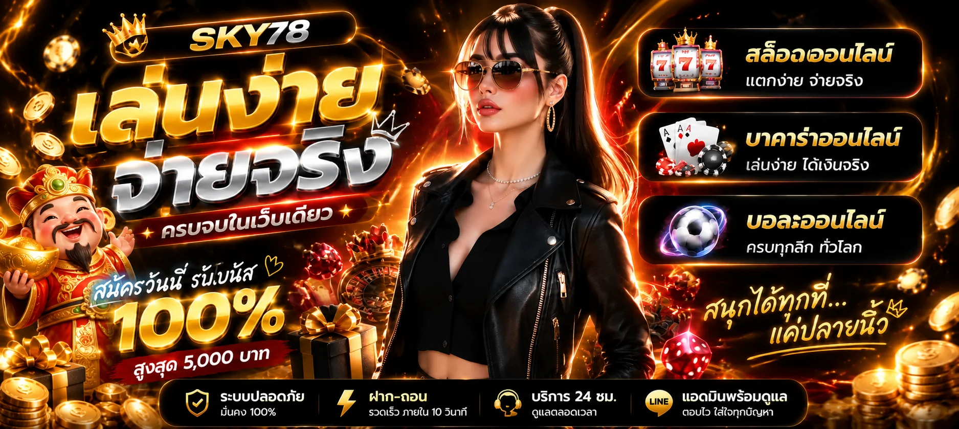 sky78 banner